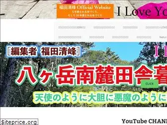 kiyoofukuda.com