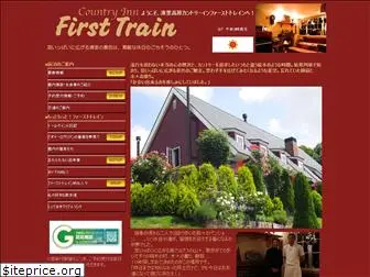kiyosato-first-train.com