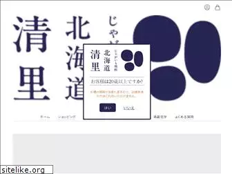 kiyosato-shochu.com