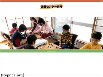 kiyotake-igo-kids.com