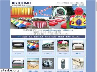 kiyotomo.net