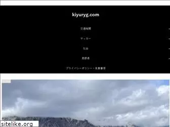 kiyuryg.com