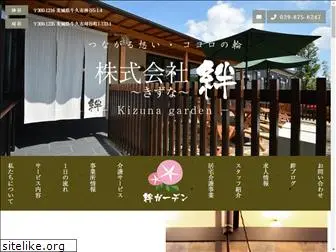 kizuna-garden.com