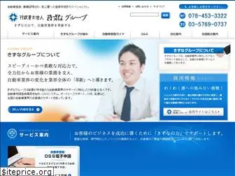 kizuna-group.com