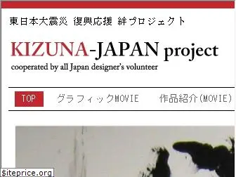 kizuna-japan.com