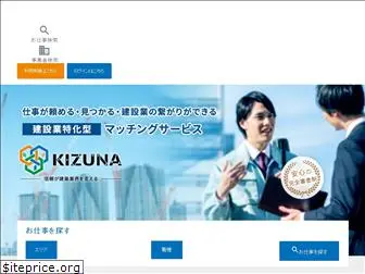 kizuna.works