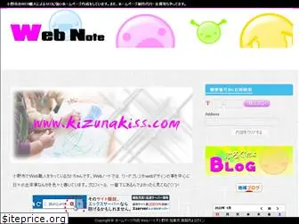 kizunakiss.com