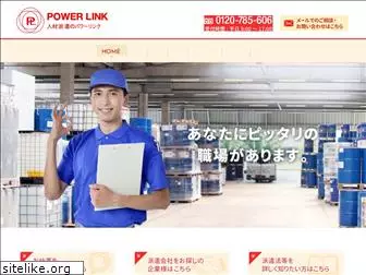 kj-powerlink.jp