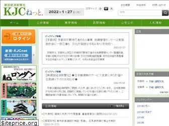 kjc-news.co.jp