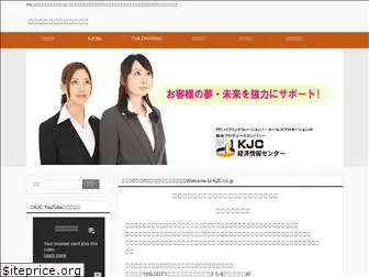 kjc.co.jp