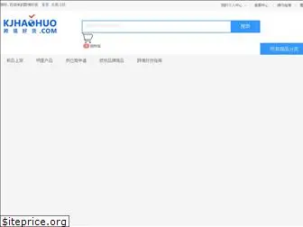 kjhaohuo.com
