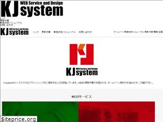 kjsystem.net