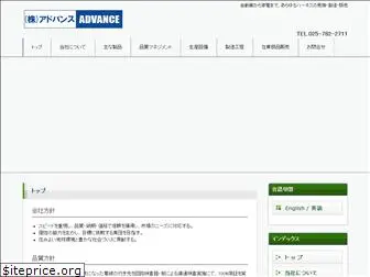 kk-advance.co.jp