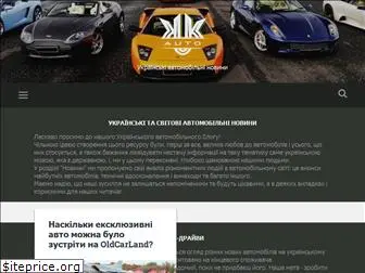 kk-auto.com.ua