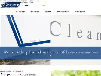 kk-cleans.co.jp