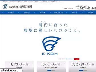 kk-eikoh.com