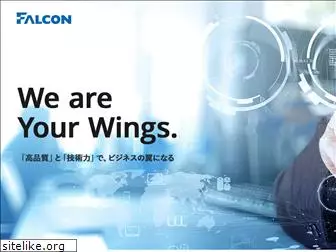 kk-falcon.co.jp