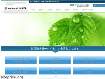 kk-helios.co.jp