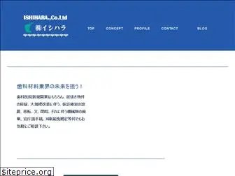 kk-ishihara.com