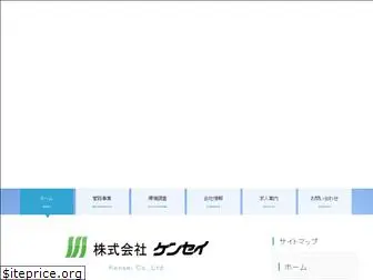 kk-kensei.co.jp