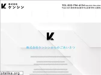 kk-kensin.jp