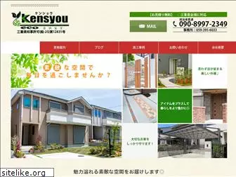 kk-kensyou.co.jp