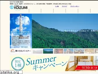 kk-koizumi.com