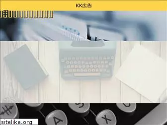 kk-kokoku.com