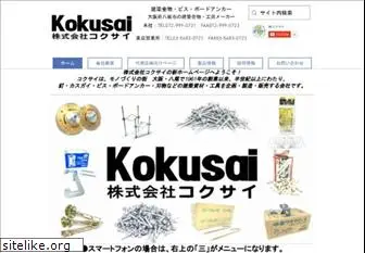 kk-kokusai.com