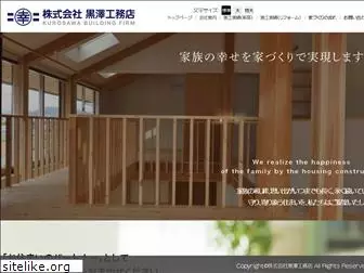 kk-kurosawa.com