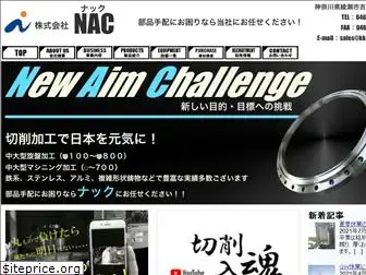 kk-nac.co.jp