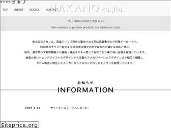 kk-nakano.com