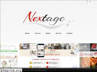 kk-nextage.com