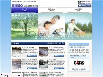 kk-nisso.co.jp