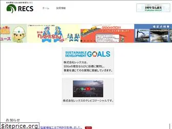 kk-recs.co.jp