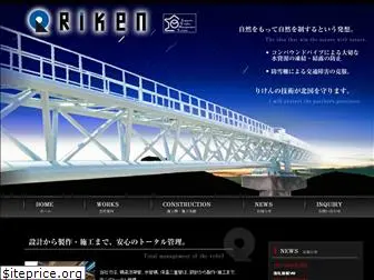 kk-riken.co.jp