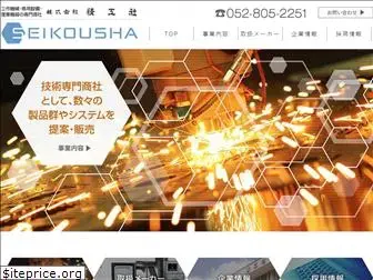 kk-seikousha.com