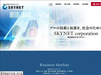 kk-skynet.com