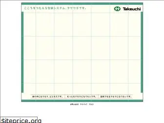 kk-takeuchi.com
