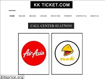 kk-ticket.com