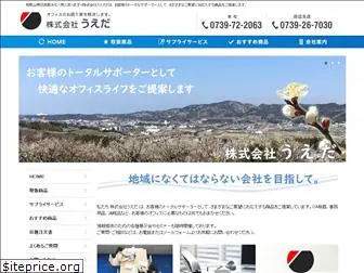 kk-ueda.com