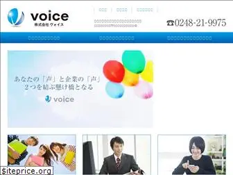 kk-voice.co.jp