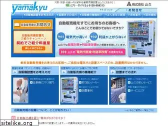 kk-yamakyu.co.jp