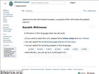 kk.wikinews.org