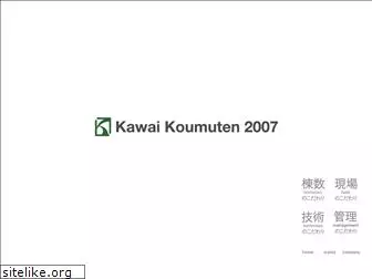 kk2007.co.jp