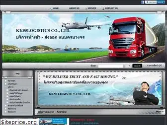 kk55logistics.com