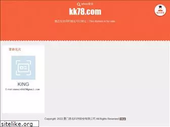 kk78.com