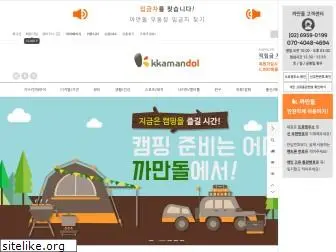 kkamandol.co.kr