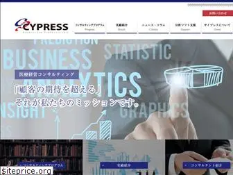 kkcypress.co.jp