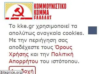 kke.gr